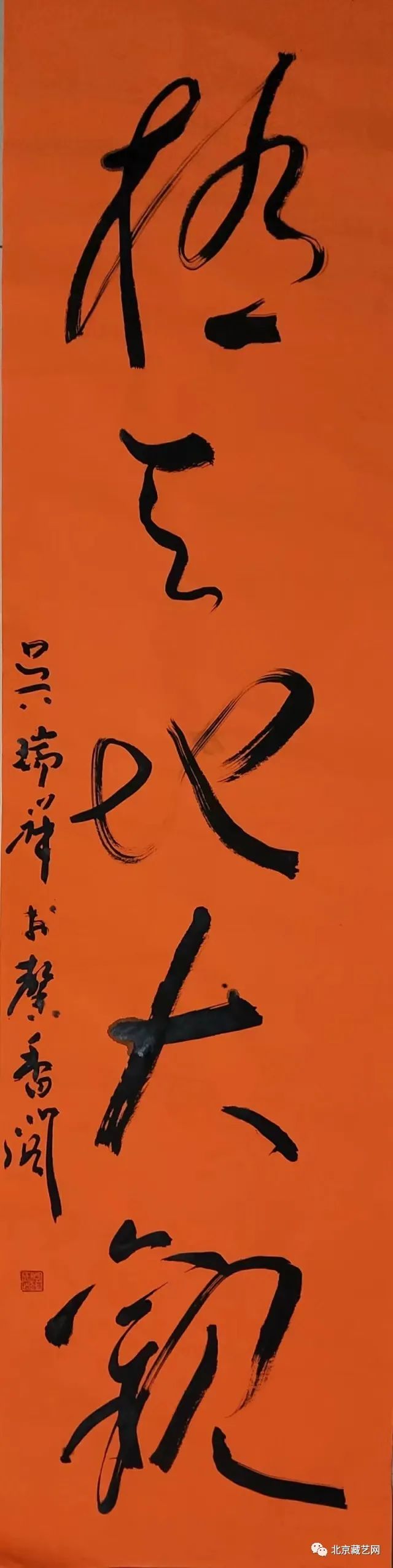 吴瑞祥|【国庆专刊】2020年当代优秀艺术名家作品展——吴瑞祥