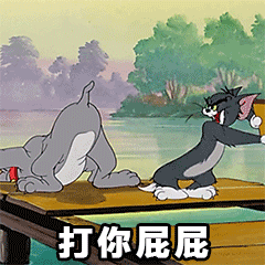 文章中的表情包,有喜欢的记得保持收