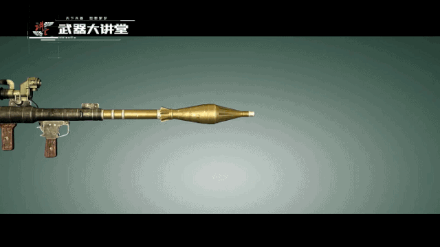 【讲堂575期】20世纪步兵武器之王,名誉世界的rpg-7火箭筒
