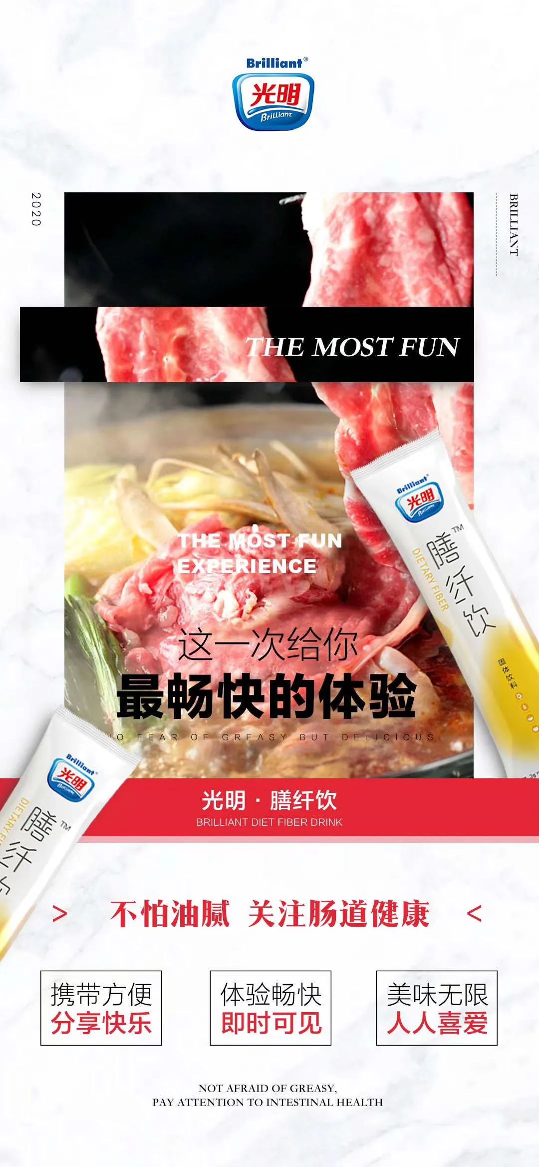 光明膳纤饮固体饮料的用法和身体反应