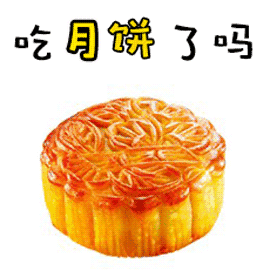 中秋将至 月饼上市!本地品牌更受欢迎