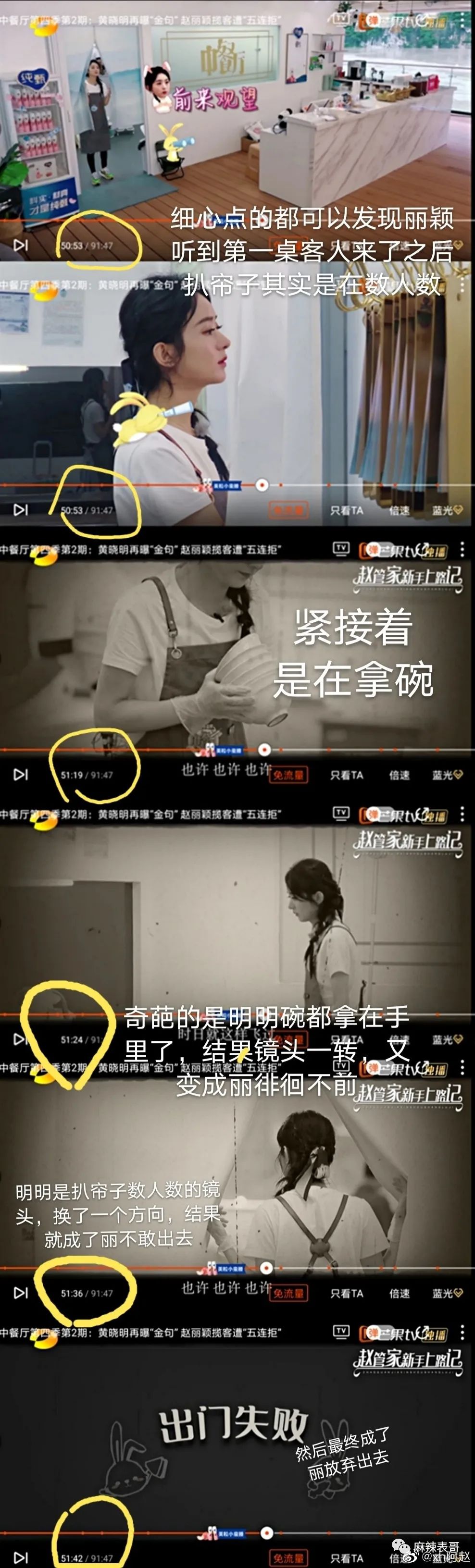 极限挑战|做错事后装怂又甩锅，你们这算是什么呢？