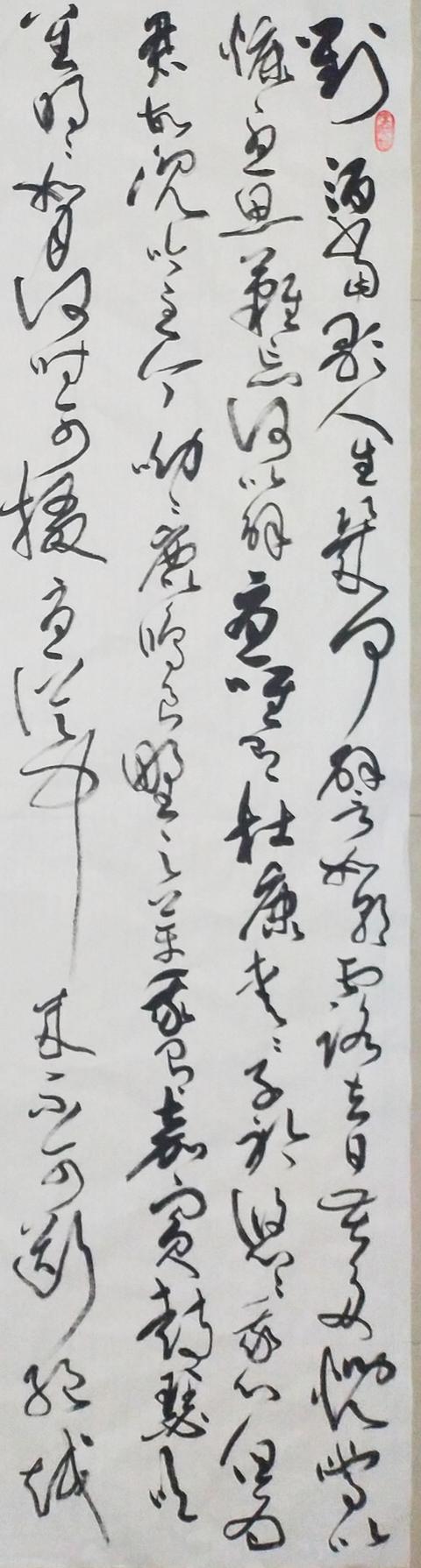 张德进书法 曹操 短歌行 用条屏创作可以体现 求贤 的艺术化 腾讯新闻