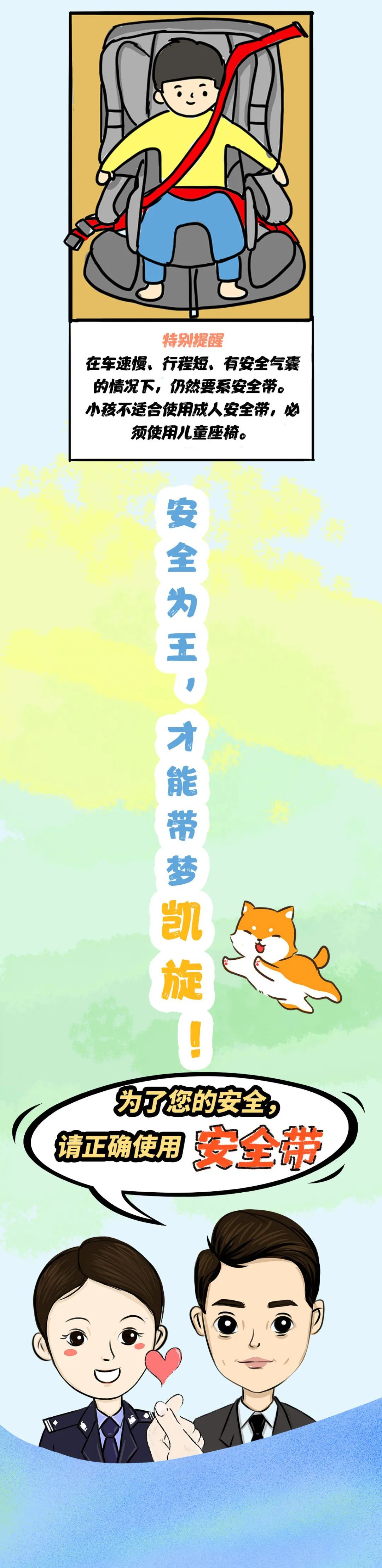 安全带|王凯告诉你：系好安全带究竟有多重要！