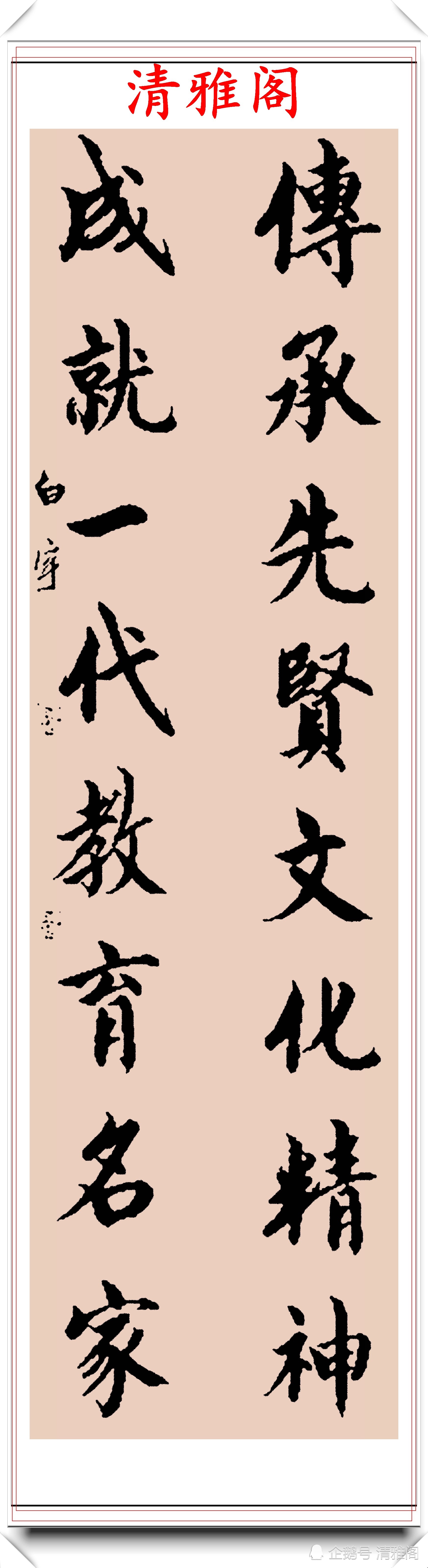 中国书法家协会|2003年白宇先生书法展回顾，20幅行草书作欣赏，人书俱老的好字