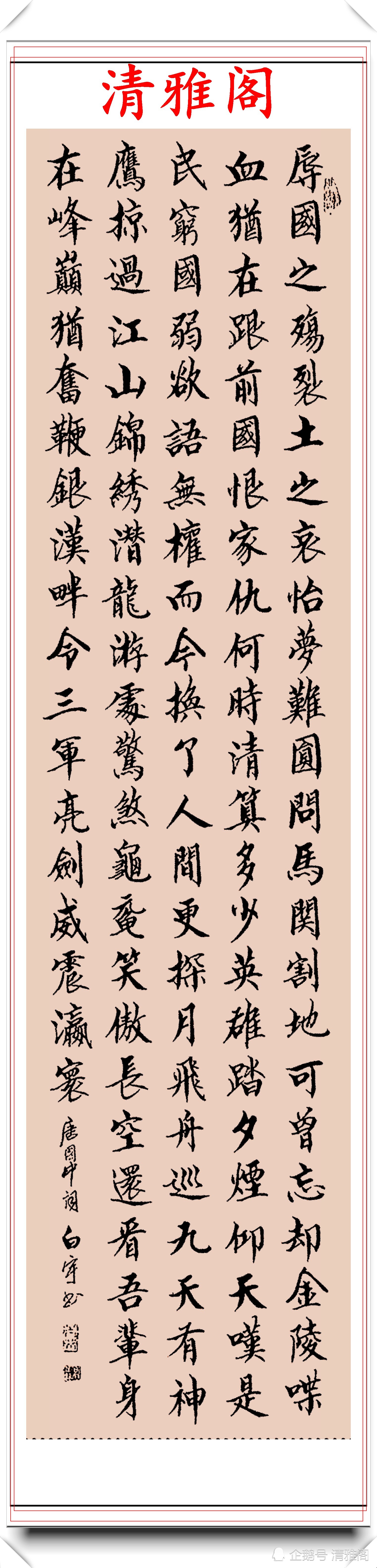 中国书法家协会|2003年白宇先生书法展回顾，20幅行草书作欣赏，人书俱老的好字