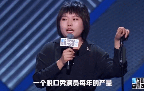 脱口秀大会|脱口秀大会冠军出炉，但我现在只关心李雪琴