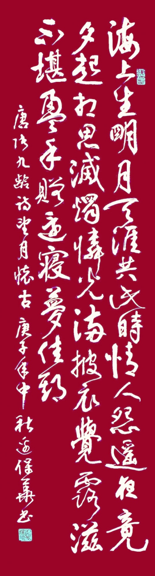 边保华|【浓情中秋·欢度国庆】书法名家边保华线上作品展
