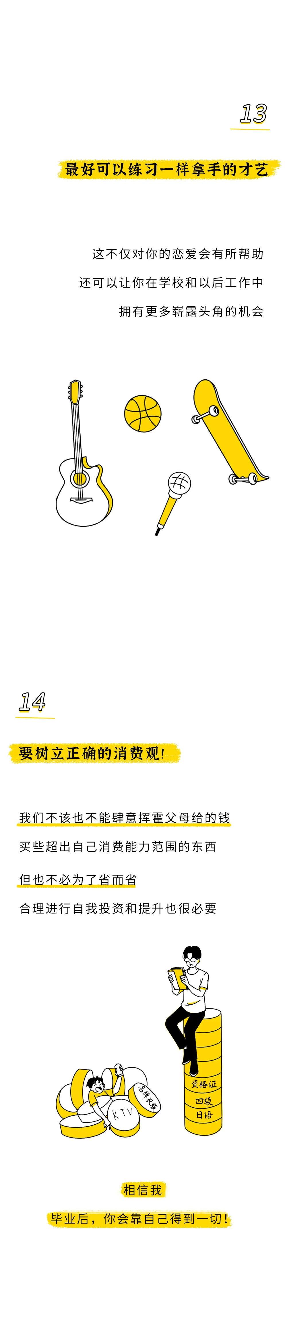 恋爱|过来人的经验：大学一定要谈个恋爱！