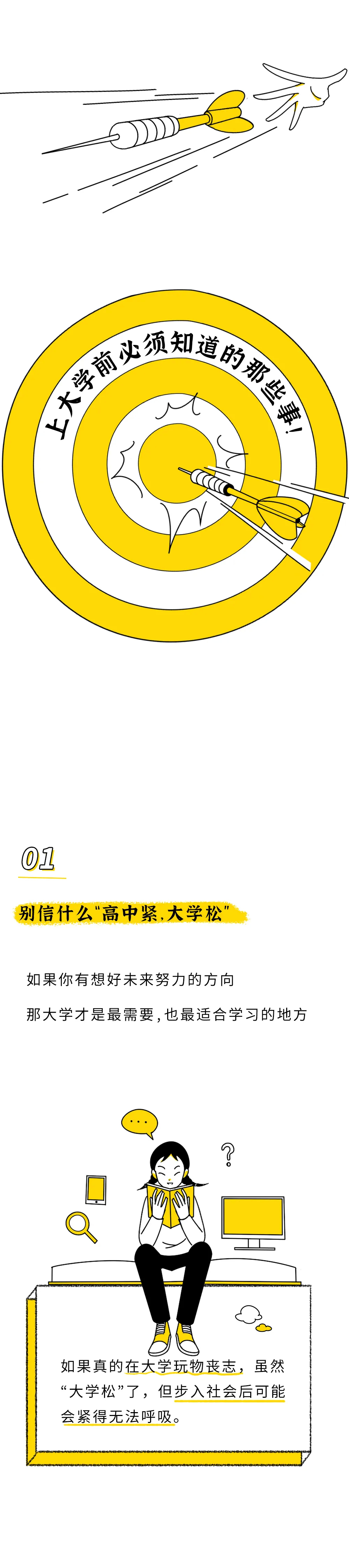 恋爱|过来人的经验：大学一定要谈个恋爱！