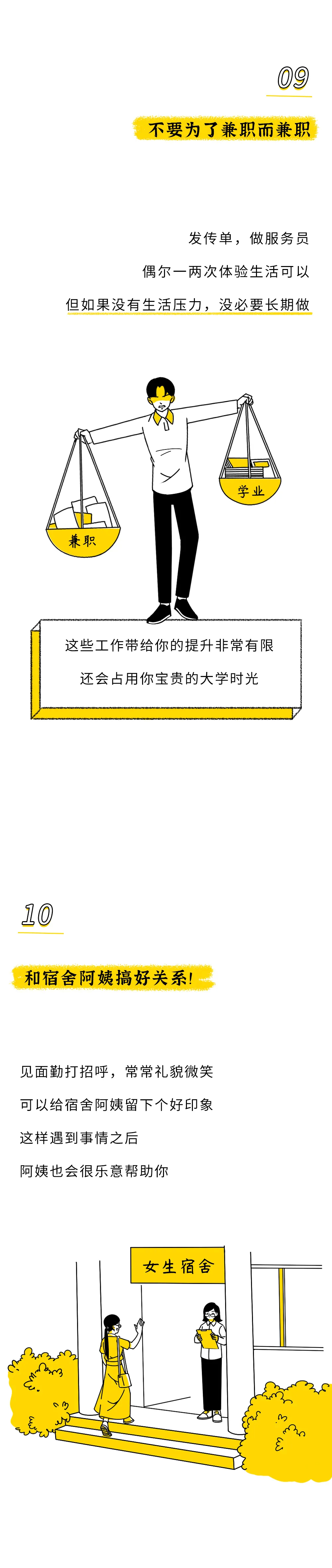 恋爱|过来人的经验：大学一定要谈个恋爱！