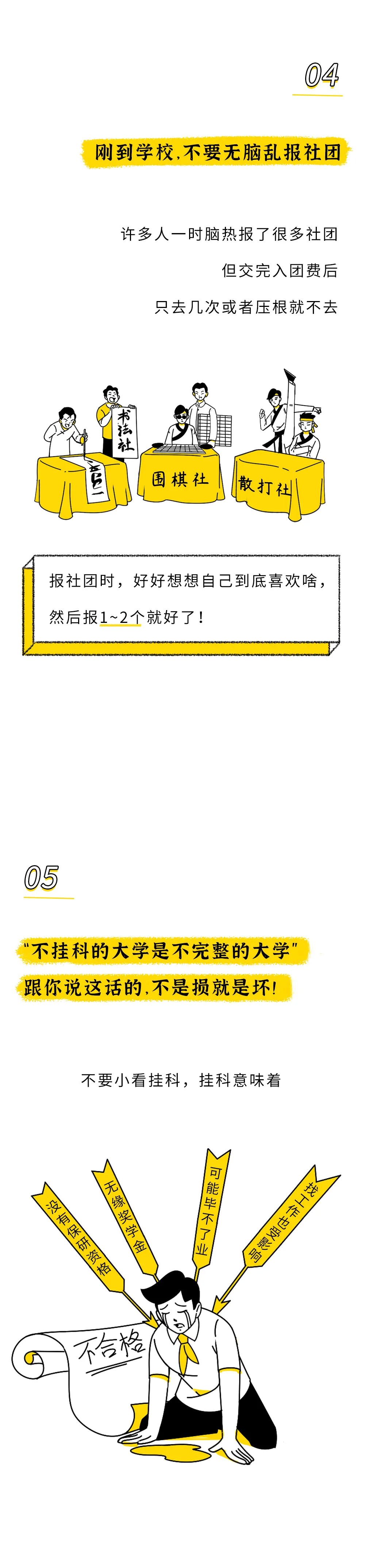 恋爱|过来人的经验：大学一定要谈个恋爱！
