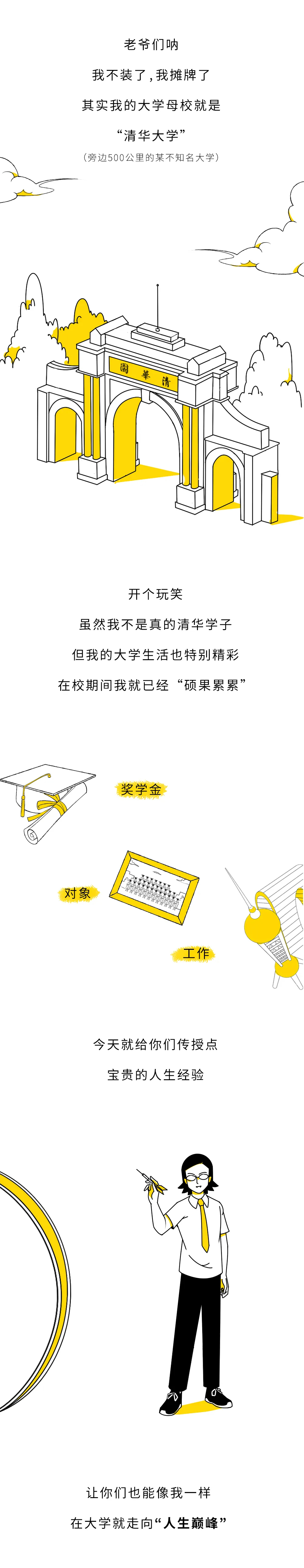 恋爱|过来人的经验：大学一定要谈个恋爱！