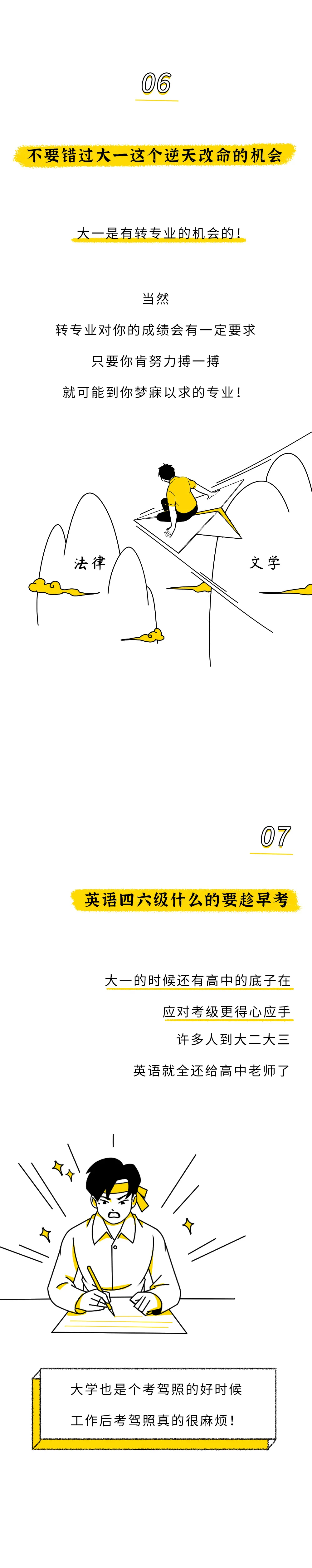 恋爱|过来人的经验：大学一定要谈个恋爱！