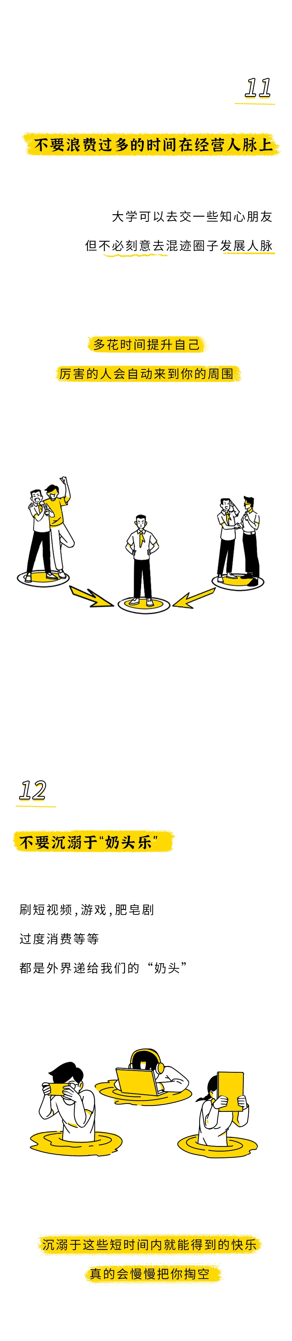 恋爱|过来人的经验：大学一定要谈个恋爱！