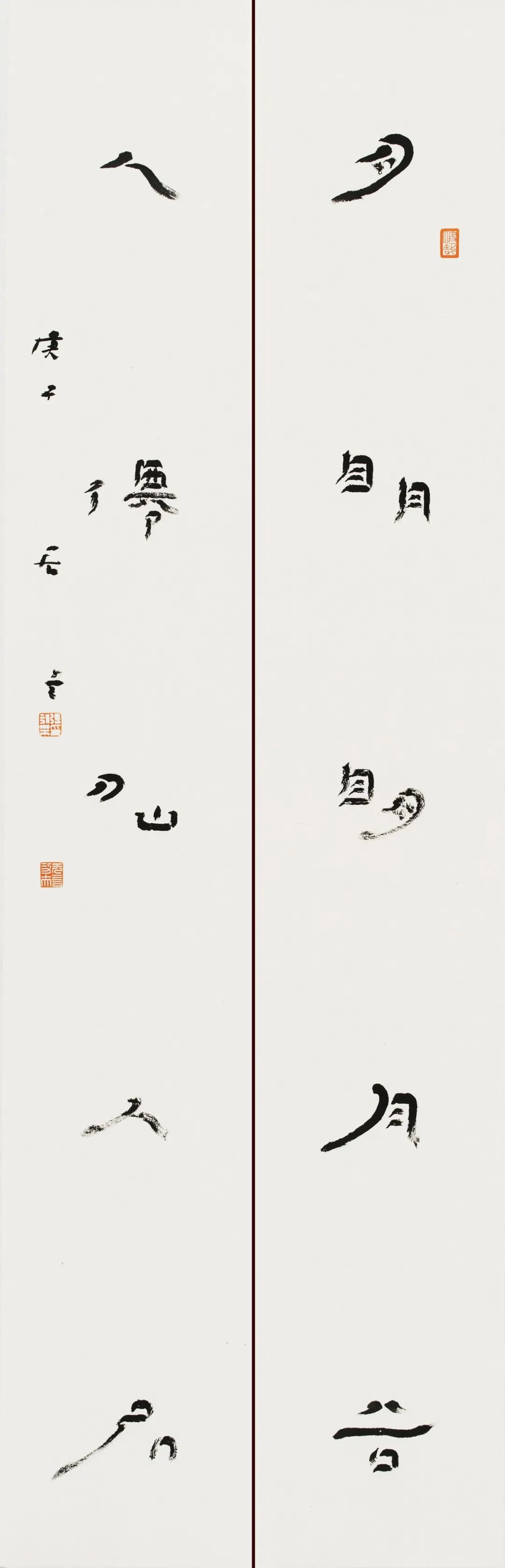 书法篆刻|翰墨篆刻·中原印风——张永乐书法篆刻艺术