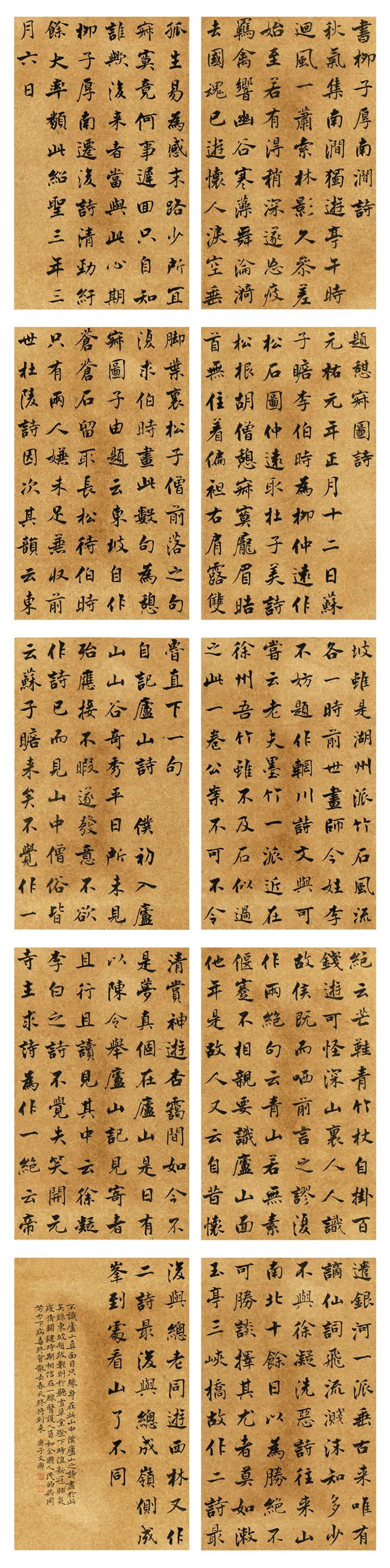 楷书|全国楷书高手作品高清荟萃，代表当前楷书创作整体水平