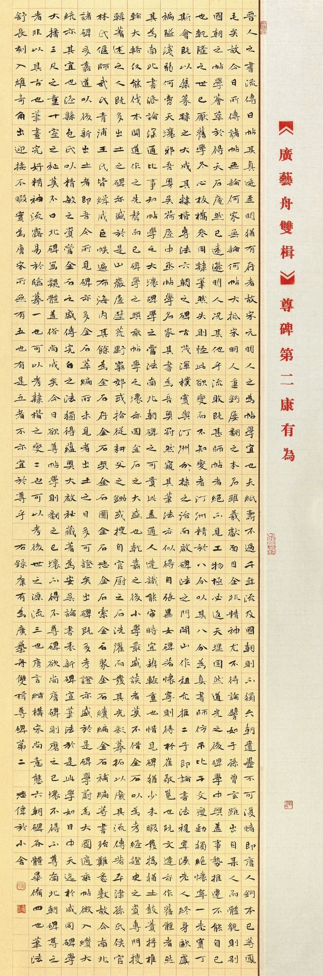 楷书|全国楷书高手作品高清荟萃，代表当前楷书创作整体水平