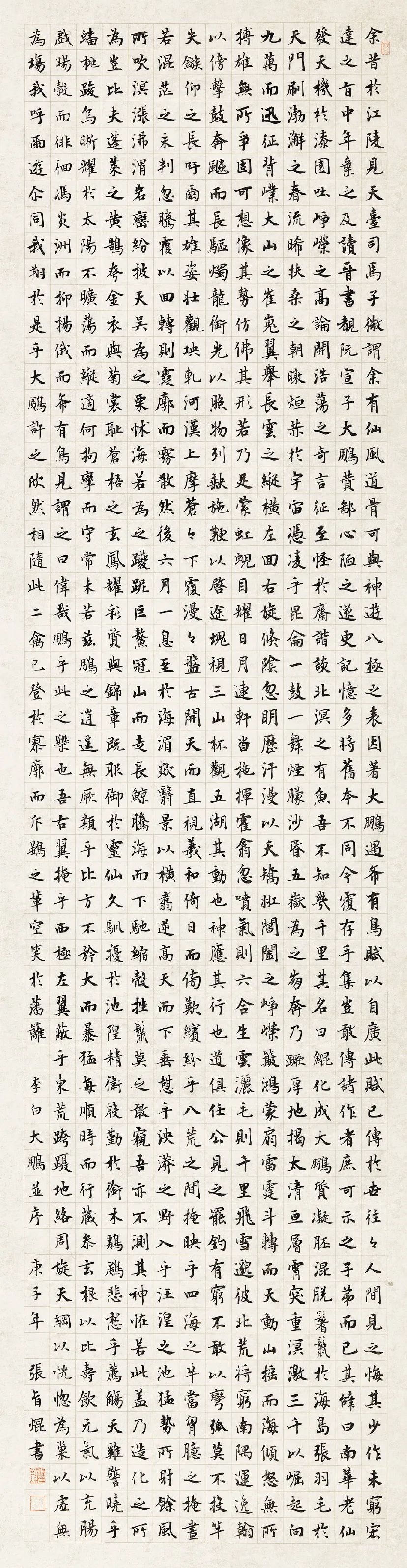 楷书|全国楷书高手作品高清荟萃，代表当前楷书创作整体水平