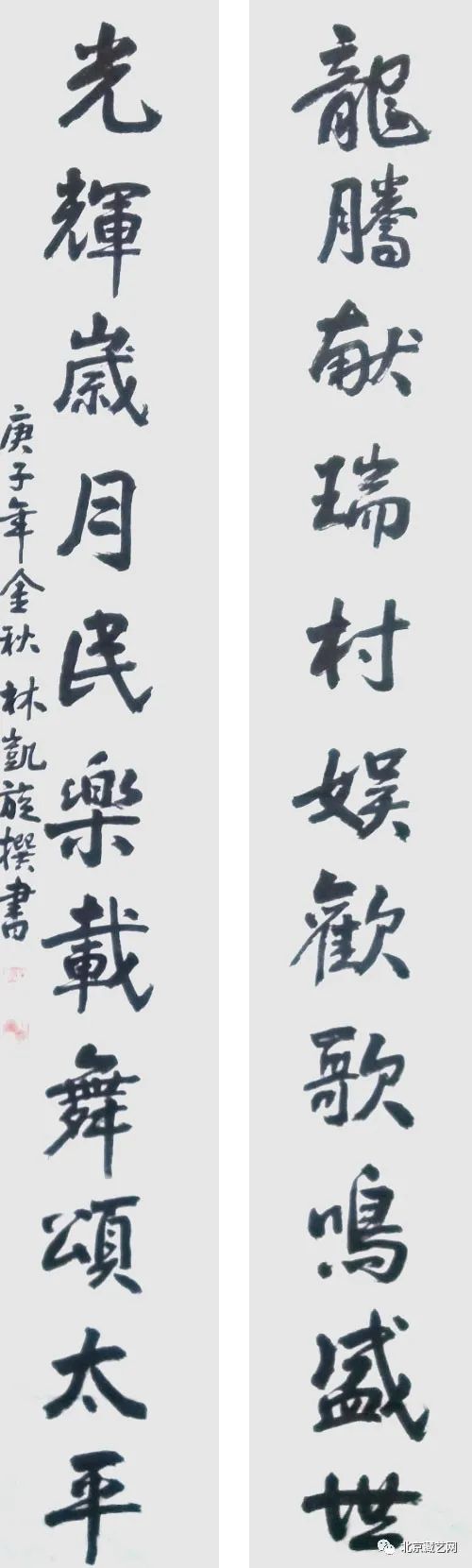 林凯旋|【国庆专刊】2020年当代优秀艺术名家作品展——林凯旋