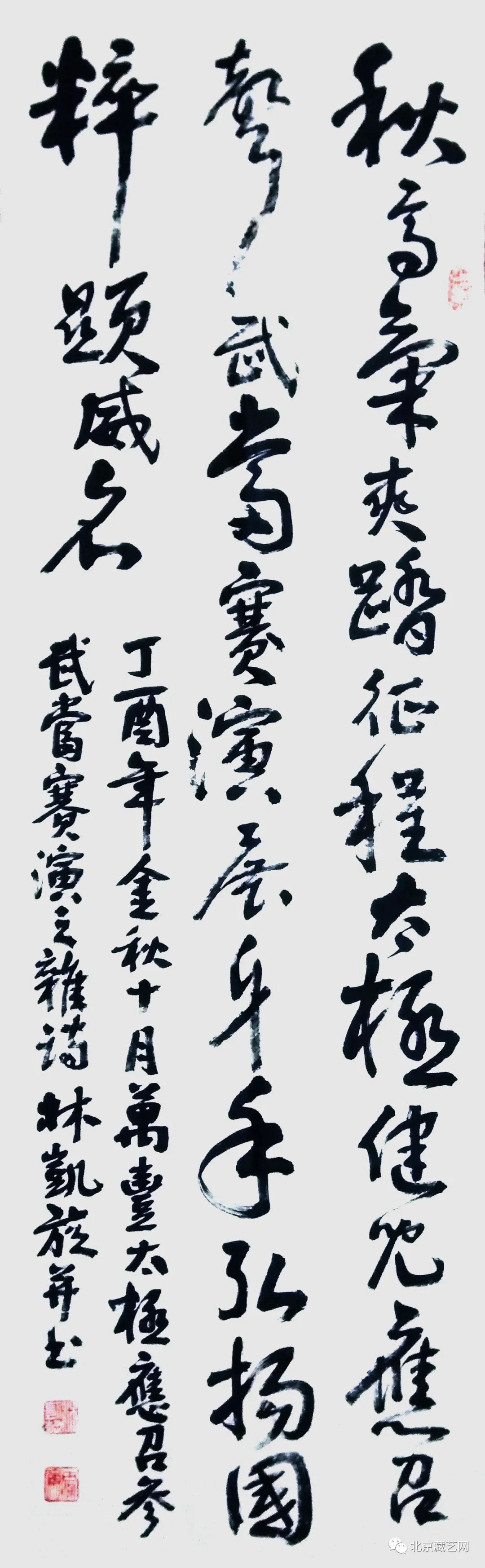 林凯旋|【国庆专刊】2020年当代优秀艺术名家作品展——林凯旋
