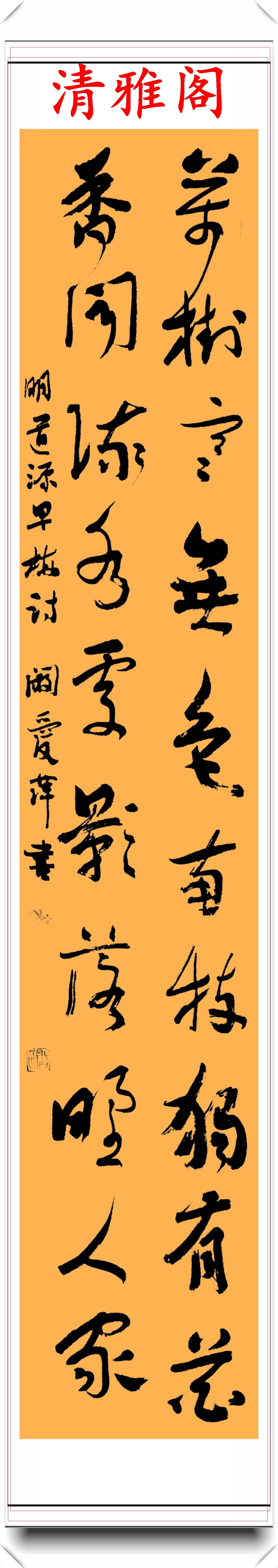 中国书法家协会|中书协女书法家阚爱萍，精美行书欣赏，网友：风姿卓然，蕙质兰心