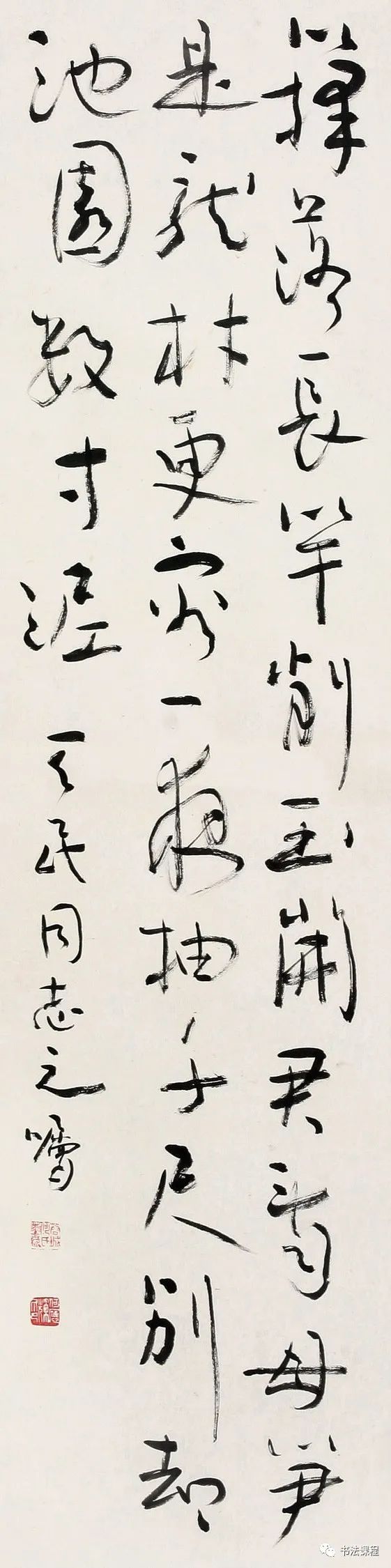 书家|评当代100位书法家04何应辉：得山林之萧散气