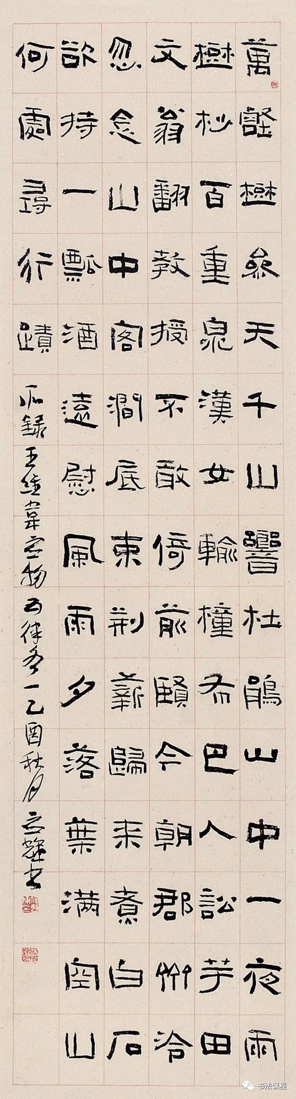 书家|评当代100位书法家04何应辉：得山林之萧散气