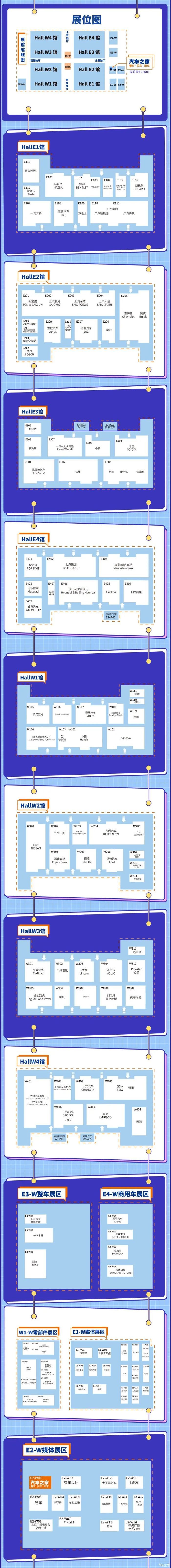 车展|2020北京车展探馆报道！热门新车抢先看