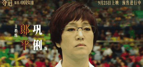 夺冠|集体回忆热泪盈眶！6大关键词＋8个彩蛋全面了解《夺冠》