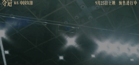 夺冠|集体回忆热泪盈眶！6大关键词＋8个彩蛋全面了解《夺冠》