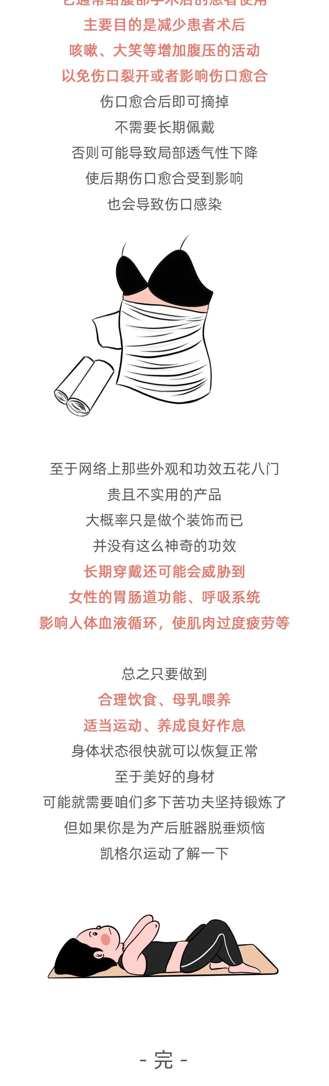 姑娘 这6个 对女性有益 的健康知识千万别信 它的危害远比你想象的要大 腾讯新闻