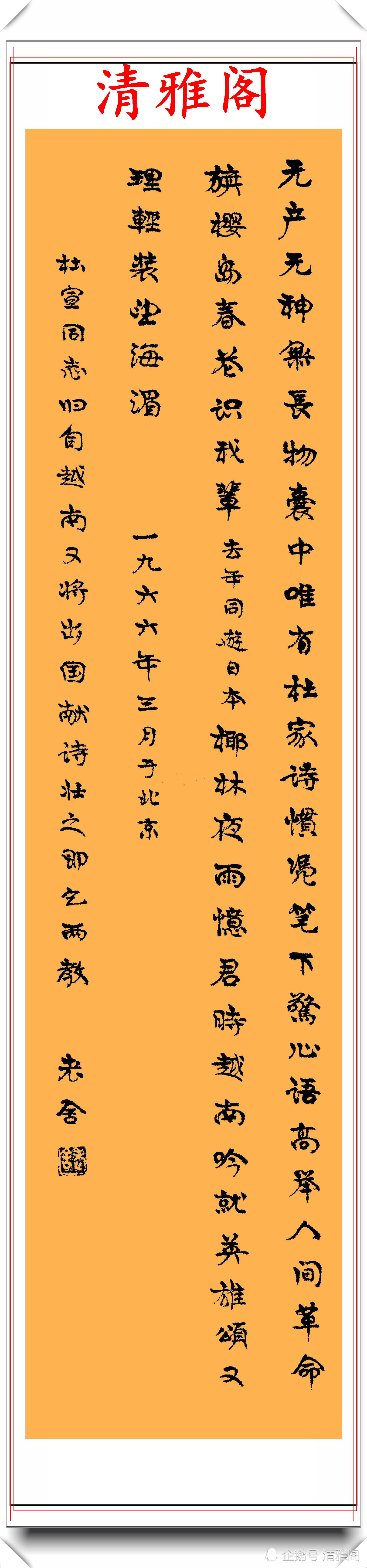 老舍|老舍先生传世书法真迹展，18幅立轴书法作品欣赏，赛过书协大师