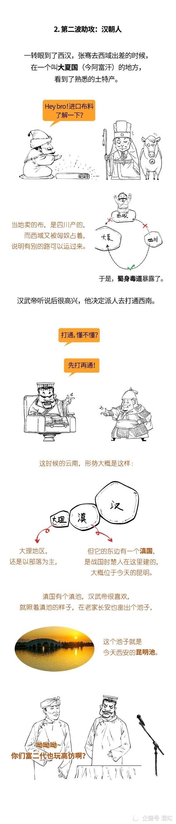 大理市|混知小百科：大理的崛起之西南中心