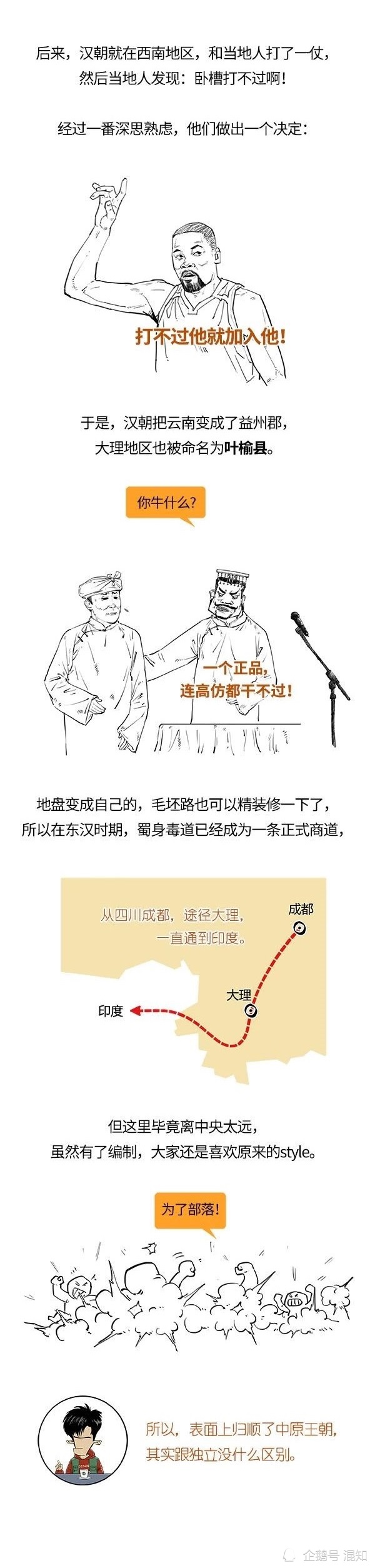 大理市|混知小百科：大理的崛起之西南中心