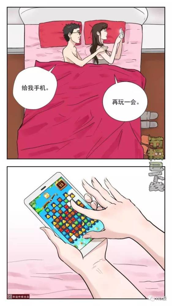 恐怖漫画:看来领导还是要普及一下发微信的时