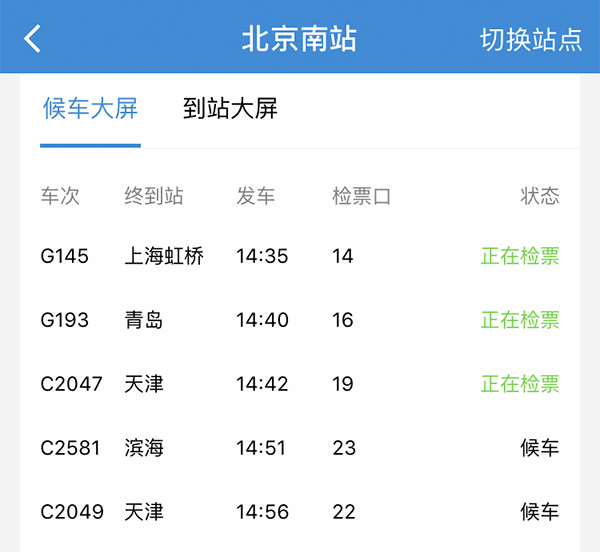 车站|为什么火车很少提前到站，非要乘客等？今天总算知道了