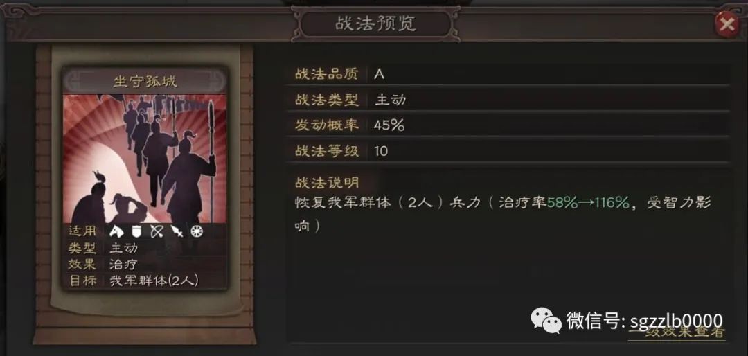 三国志战略版教学：群雄武将中朱儁、逄绩、张任三人很好用