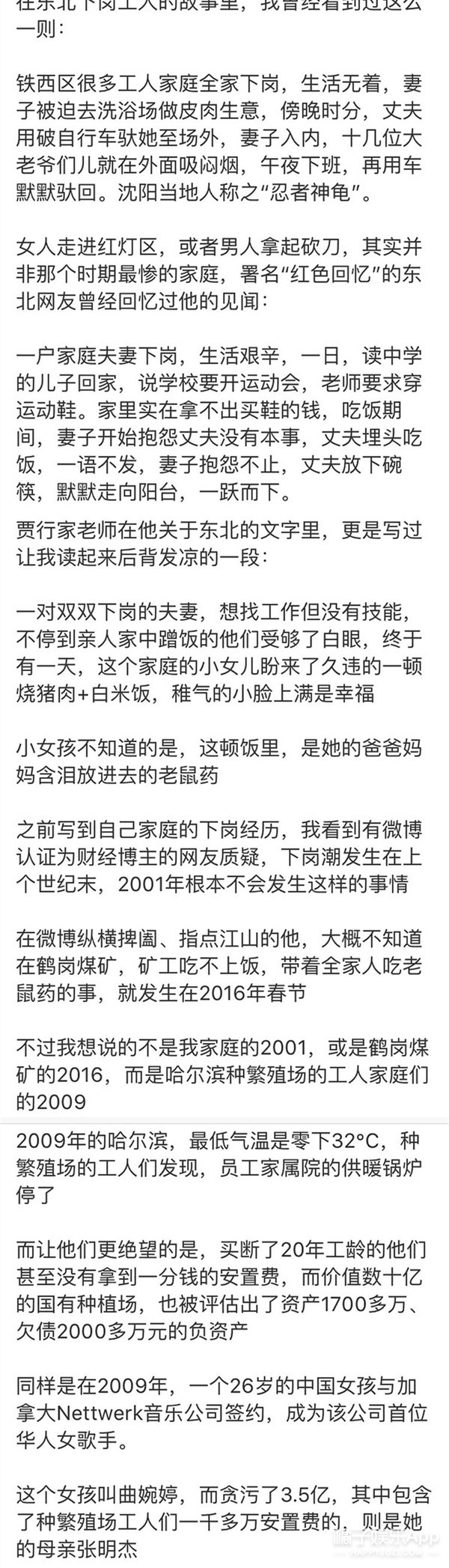 曲婉婷|没见过比她更装的了……