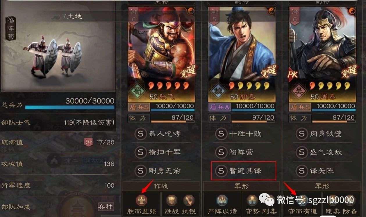 三国志战略版：目前有5种核弹张飞，曹操蔡文姬带队的优点和缺点
