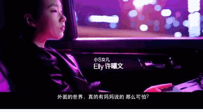 小s|娱乐圈已经这么好混了吗？