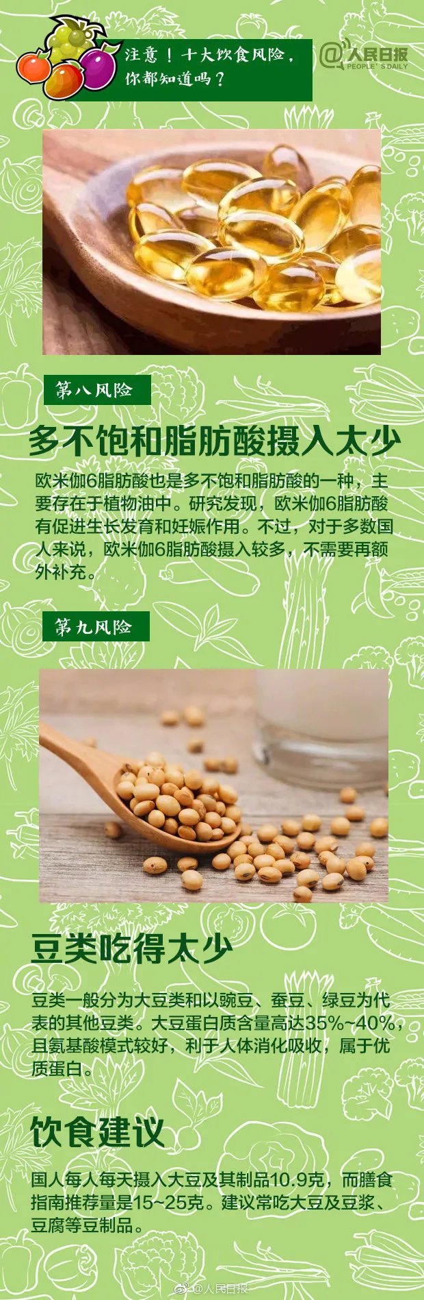 贴秋膘|贴秋膘抽出“黄金血”？大连人注意！罪魁祸首是它