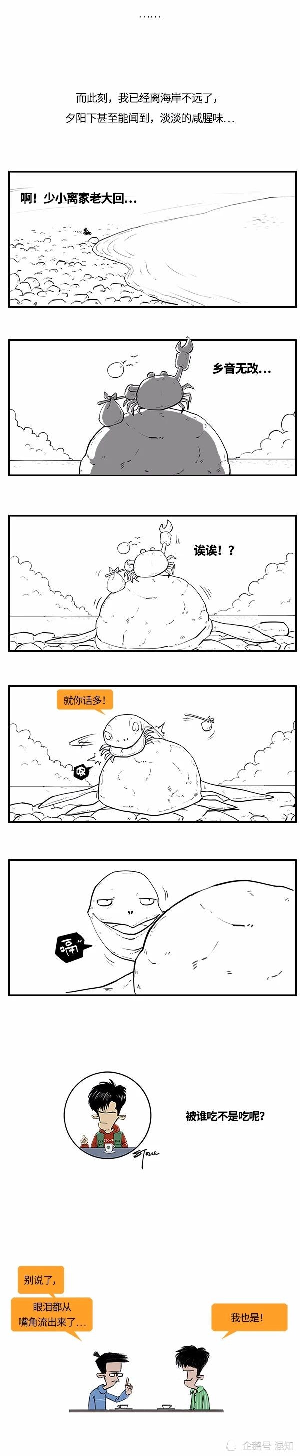 大闸蟹|大闸蟹：我可能不是人，但你们人类是真的狗！