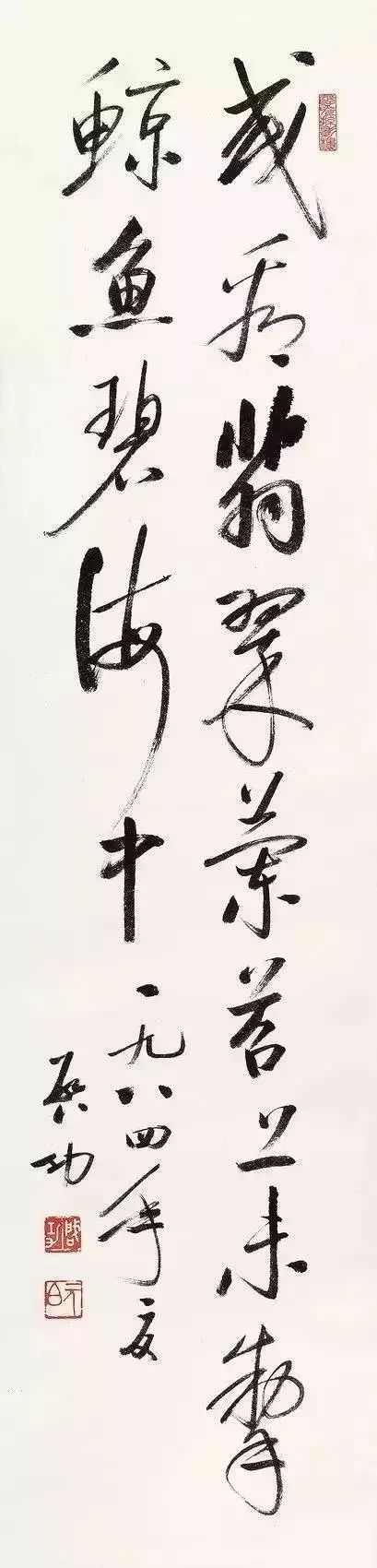 启功|启功的书信比成熟的“启体”更耐看！