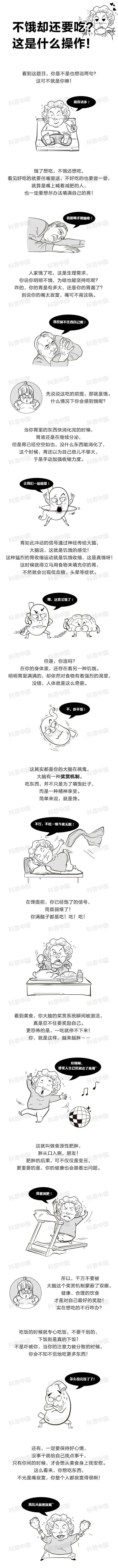 嘴巴|明明不饿，为什么嘴巴却一直在不停地吃东西？今天终于明白了