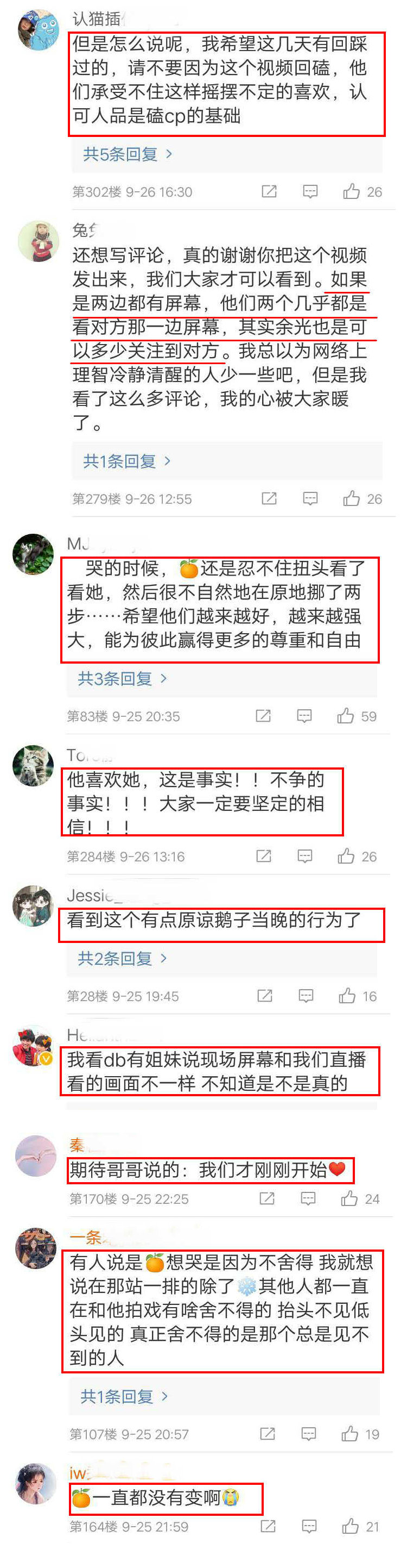成毅|真执着！成毅的CP都换N轮了，粉丝还在矫情云歌会那点事