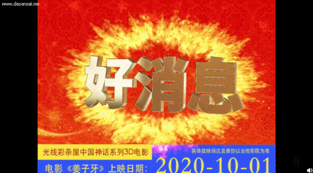 姜子牙|《姜子牙》票房破11亿！1600人耗时4年，画出中国自己的动画！