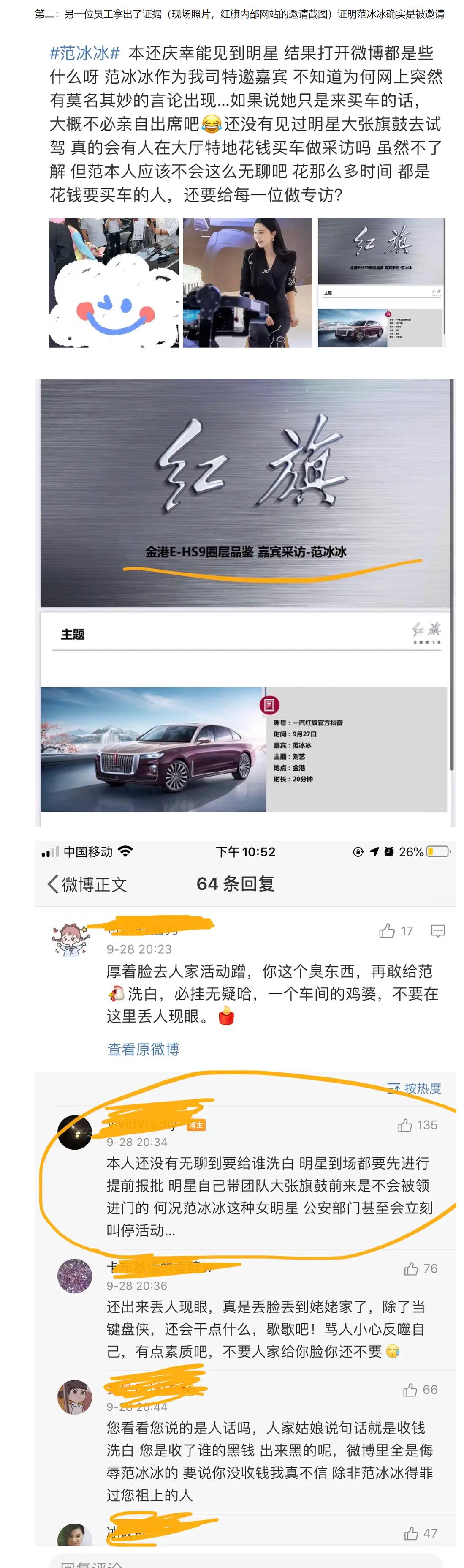 范冰冰|范冰冰迂回复出一波三折，但这次可能真的被人整了！