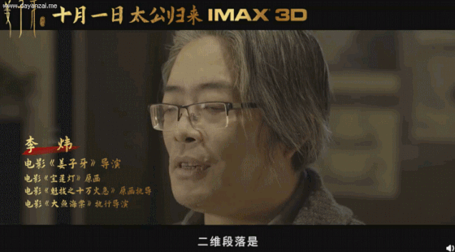 姜子牙|《姜子牙》票房破11亿！1600人耗时4年，画出中国自己的动画！