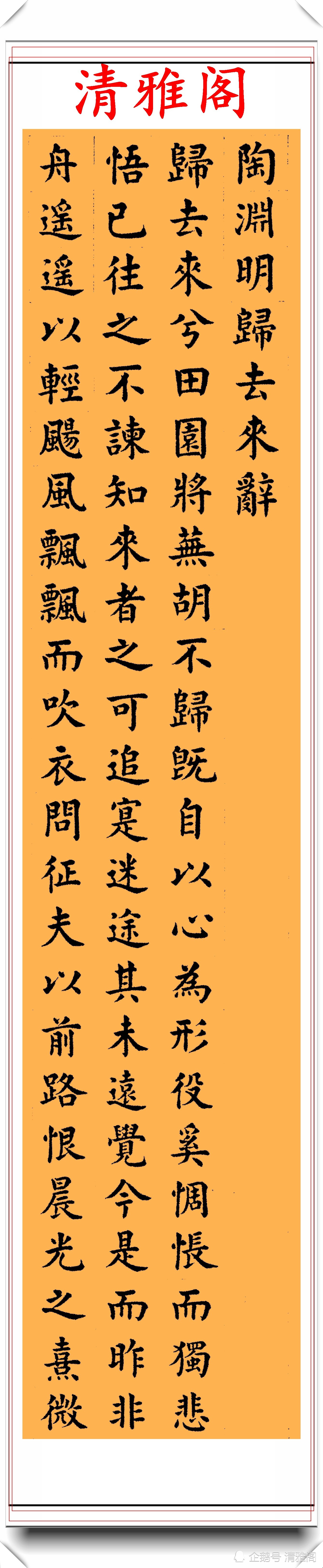 张元济|张元济1944年楷书展览，笔力刚毅结体圆润，网评：人书俱老